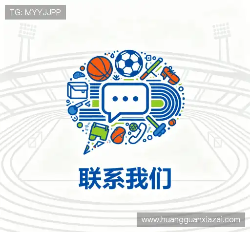联系皇冠在线